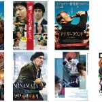 U-NEXTで2021年話題の劇場公開作を続々と独占配信
