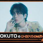 THE RAMPAGE 吉野北人、ソロデビュー後初のラジオパーソナリティ『HOKUTOのオールナイトニッポンX』放送