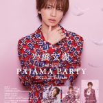 岩橋玄樹、2ndシングル『PAJAMA PARTY』MVティザー映像第二弾解禁！サイン入りポスタープレゼントキャンペーンやパネル展も実施