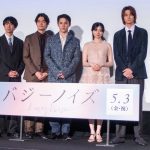 『バジーノイズ』特別前夜祭　JO1 川西拓実、公開を翌日に控えて「胸が躍るような気持ち」