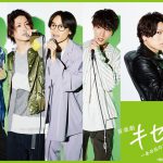 「GReeeeN」結成秘話を描いた映画『キセキ －あの日のソビト－』を音楽劇として初の舞台化