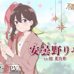 『不思議の国でアリスと』個性豊かなキャラクターたちの姿を捉えたキャラクターPV一挙解禁