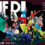日向坂46、グループ初となる展覧会『WE R!』3月1日から開催決定