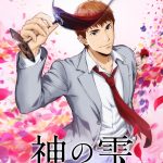 『神の雫』TVアニメ化決定　主人公・神咲雫役はTVドラマに引き続き亀梨和也