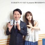『菅井友香の#今日も推しとがんばりき』ダンサー・振付家のTAKAHIROがゲストで登場