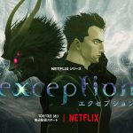 “スペースホラーSF”Netflixシリーズ『エクセプション』“神秘と恐怖が入り混じる”〈予告編〉解禁！音楽を担当するのは坂本龍一