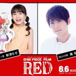 『ONE PIECE FILM RED』ウタに憧れる少女・ロミィ役に新津ちせ、羊飼いの少年・ヨルエカ役に梶裕貴が出演