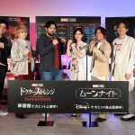 『ドクター・ストレンジ／マルチバース・オブ・マッドネス』＆『ムーンナイト』配信イベントで“多ジャンル”なマーベル・ファンが魅力を語りつくす