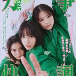 南沙良×出口夏希 W主演『万事快調〈オール・グリーンズ〉』未来を選べないのなら奪い取れ――オフビートな世界観を切り取ったポスタービジュアル&場面写真解禁