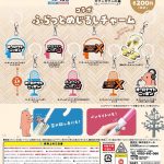 ANN×ガチャガチャの森コラボ第11弾「コラボ ふらっとめじるしチャーム」発売