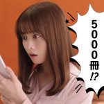 橋本環奈、無料マンガの多さに思わず驚き顔の＜新CM＞公開！橋本環奈がマンガ愛を語り尽くすスペシャルムービーも