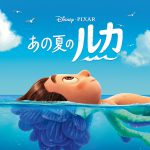 マーベル・スタジオ実写ドラマ『ロキ』が初登場！『あの夏のルカ』が独占配信―Disney+［2021年6月の注目作品ラインナップ］