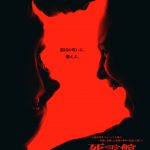 “死霊館ユニバース”、ついに完結――『死霊館 最後の儀式』10月公開決定