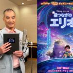 『星つなぎのエリオ』カール・セーガンによる歴史的な音声の日本語吹替を宇宙飛行士・野口聡一が担当