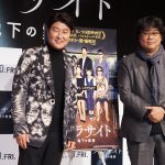 カンヌ国際映画祭パルムドール受賞にポン・ジュノ監督「人間の感情は万国共通の言語」―『パラサイト 半地下の家族』記者会見