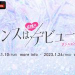 ABEMAオリジナル日韓高校生恋愛番組『ロマンスは、デビュー前に。』1月26日放送開始