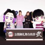 『劇場版「鬼滅の刃」無限城編 第一章 猗窩座再来』公開御礼舞台挨拶 弐に早見沙織＆上田麗奈が登壇　早見沙織、アフレコを振り返り「すごく心を鷲掴みにされた」
