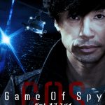 東山紀之主演『Game Of Spy』DVD発売決定