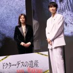 No.1コンビ度“60％”に綾野剛「これまずいわ・・・」―『ドクター・デスの遺産－BLACK FILE－』完成報告イベント