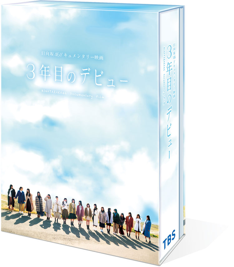 DASADA 3年目のデビュー2枚セット