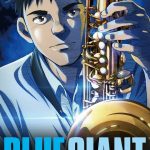 『BLUE GIANT』Blu-ray＆DVD発売決定！本編は約200カットをブラッシュアップ、完成披露試写会映像や初日舞台挨拶映像などの特典も収録