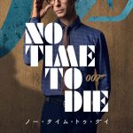 ベン・ウィショー演じるQがジェームズ・ボンドとの複雑な関係を解説―『007／ノー・タイム・トゥ・ダイ』〈特別映像〉解禁