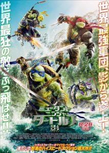 『ミュータント・ニンジャ・タートルズ：影＜シャドウズ＞』ビジュアル