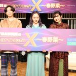 番組初の公開イベント『YOASOBIのオールナイトニッポンX～春野菜～』開催
