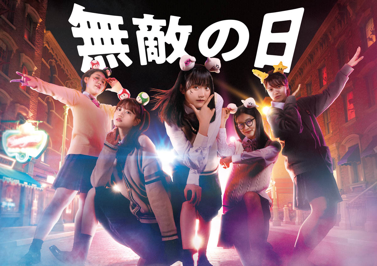 USJ『ユニハロ』櫻坂46 増本綺良出演“無敵の日”スペシャル動画公開