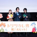 『トリツカレ男』公開記念舞台挨拶　Aぇ! group 佐野晶哉、今年の漢字は“音”