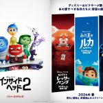 ディズニー＆ピクサー『私ときどきレッサーパンダ』『あの夏のルカ』『ソウルフル・ワールド』来春に劇場公開が決定