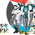 追加キャストに坂本真綾・七海ひろき・鳥海浩輔が決定！―TVアニメ『美少年探偵団』〈第2弾PV〉公開