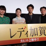 『レディ加賀』公開記念舞台挨拶　小芝風花、タップダンスの振り入れに「本当に泣きそうになって…」