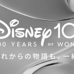 「Disney 100 Years of Wonder」をテーマに年間を通した“100周年記念セレブレーション”を実施