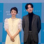 ＜TUDUM Japan＞『First Love 初恋』ステージに満島ひかり・佐藤健が登壇