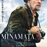 ムビチケ前売券（オンライン）発売！豪華プレゼントが当たるキャンペーンも実施―『MINAMATA―ミナマタ―』〈ビジュアル〉解禁