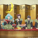 TVアニメ『月が導く異世界道中』第2期の制作決定！花江夏樹・佐倉綾音・鬼頭明里からコメント到着