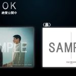『SEOBOK／ソボク』入場者特典「特製ホログラム加工ポストカード」配布決定