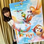 『FLY！／フライ！』スペシャルアンバサダーに田中美久が就任「『これから何事にも怯えずに前に出ていこう！』と思わせてくれる作品」