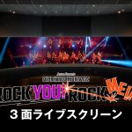 「Amuse Presents SUPER HANDSOME LIVE 2022 “ROCK YOU! ROCK ME!!”」3面ライブスクリーン上映決定