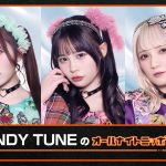 ニッポン放送『CANDY TUNEのオールナイトニッポンX』小川奈々子・村川緋杏・宮野静がパーソナリティを担当