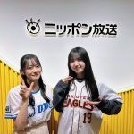 乃木坂46 久保史緒里×向井葉月がパーソナリティを担当する特別番組『マネージャー対抗 乃木坂野球部交流戦！』ニッポン放送＆文化放送でオンエア