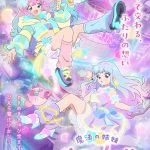 アニメ『魔法の姉妹ルルットリリィ』メインビジュアル＆メインPV第1弾公開　OP主題歌はILLIT「Bubee」