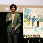 飯島寛騎、共演した横浜流星＆清原果耶について「二人ともかわいい子たちです」―『愛唄 ー約束のナクヒトー』〔さぬき映画祭2019〕舞台挨拶に飯島寛騎が登壇