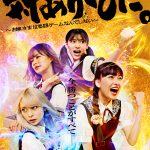 Lemino『対ありでした。 ～お嬢さまは格闘ゲームなんてしない～』ティザー予告映像＆場面写真解禁