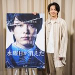 1人7役を演じた中村倫也、撮影中は「スーパー寂しかったです（笑）」―『水曜日が消えた』配信舞台挨拶