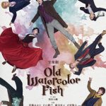 音楽劇『OLD WATERCOLOR FISH』公演ビジュアル解禁