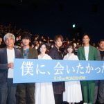 板垣瑞生からのコメントにTAKAHIRO「最高の褒め言葉です」と笑顔―『僕に、会いたかった』完成披露舞台挨拶にキャスト登壇