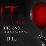 全世界で“最恐のトラウマ”を与えた大ヒット作が完結！―『IT／イット THE END』公開決定