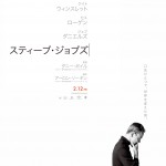 ジョブズのこだわりを彷彿とさせるデザインの映画『スティーブ・ジョブズ』ポスター公開！